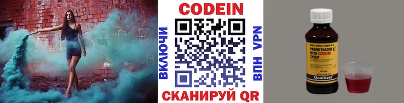 Кодеин Purple Drank  ОМГ ОМГ ссылка  Прохладный 