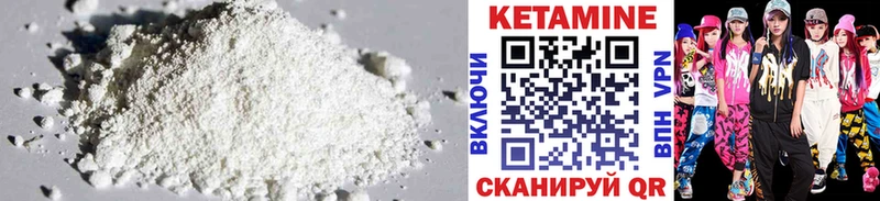 КЕТАМИН ketamine  мега ССЫЛКА  Прохладный  продажа наркотиков 