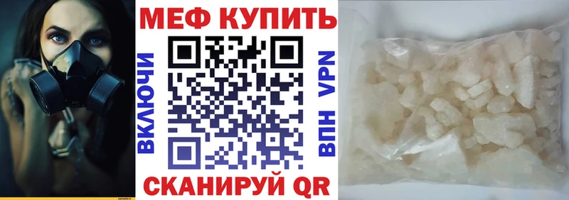 Мефедрон кристаллы  наркота  Прохладный 