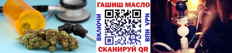 ТГК THC oil где купить Прохладный